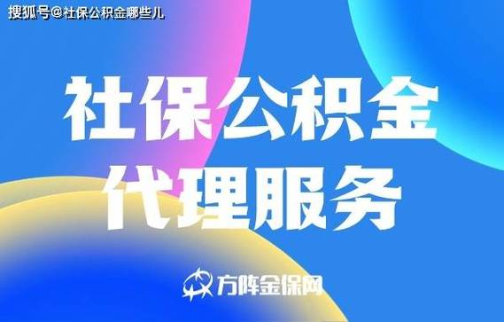 公积金代办提取中介
